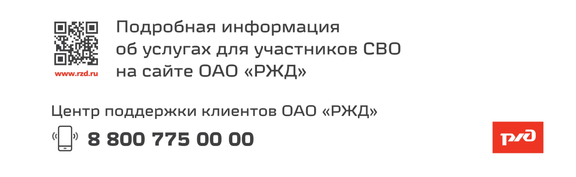 Военнослужащие - участники специальной военной операции обслуживаются вне очереди