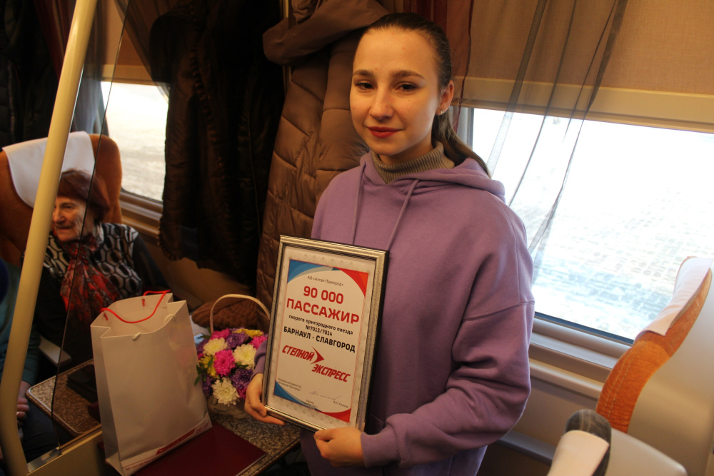 На Алтае поздравили 90-тысячного пассажира скорого пригородного поезда сообщением Барнаул – Славгород