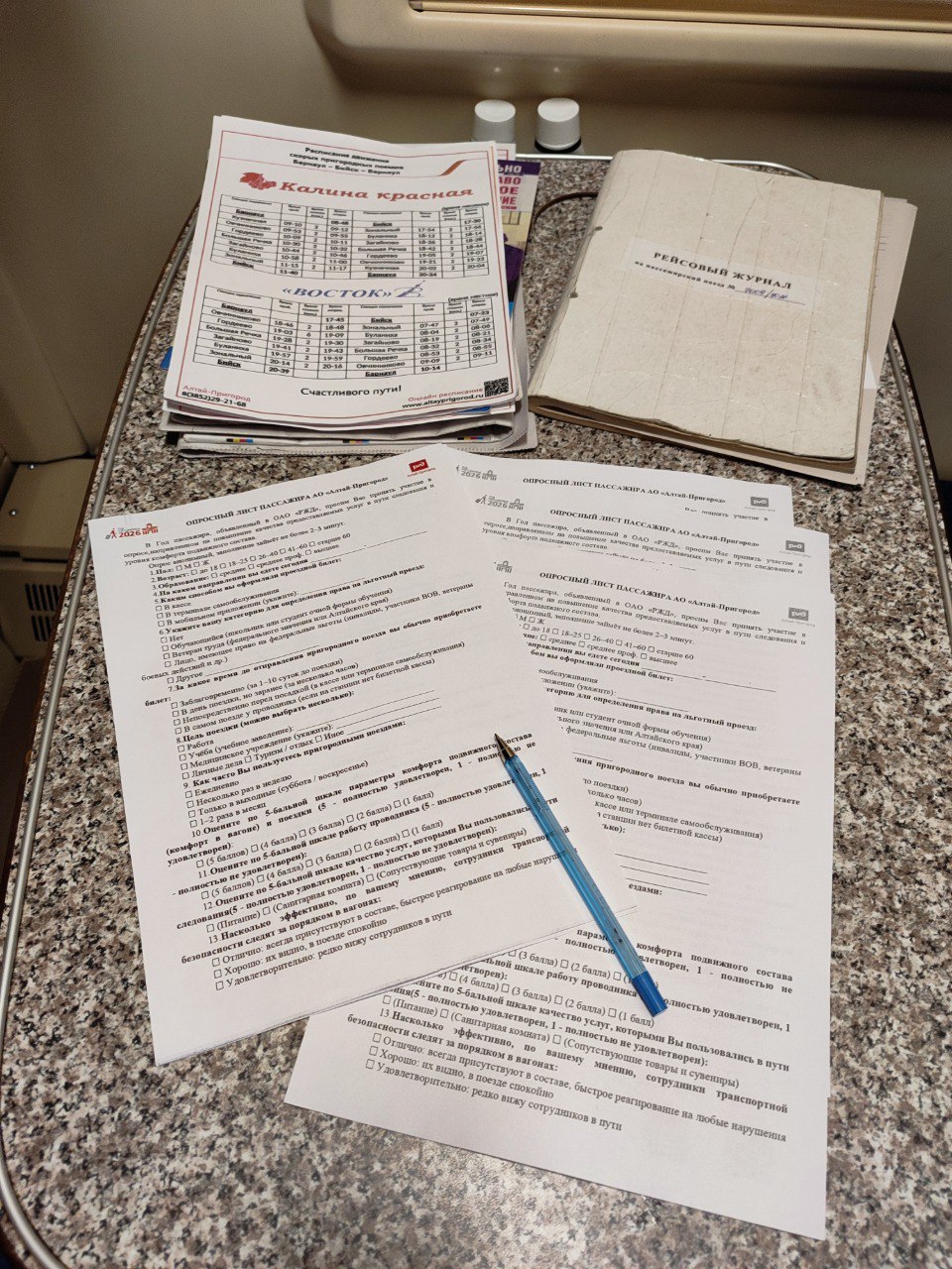 АО «Алтай-Пригород» приглашает пассажиров к открытому диалогу