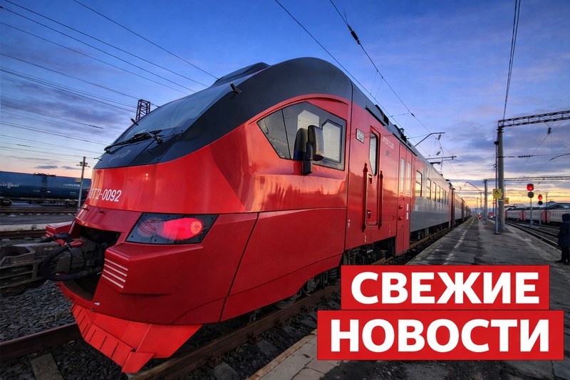 Свежие новости