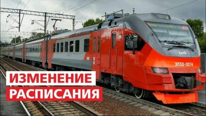 Расписание нескольких пригородных поездов в Алтайском крае временно изменится 14, 18 и 20 августа